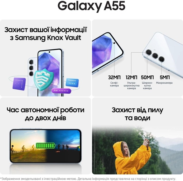 Смартфон Samsung Galaxy A55 SM-A556 8/128GB Dual Sim Light Blue (SM-A556BLBAEUC)