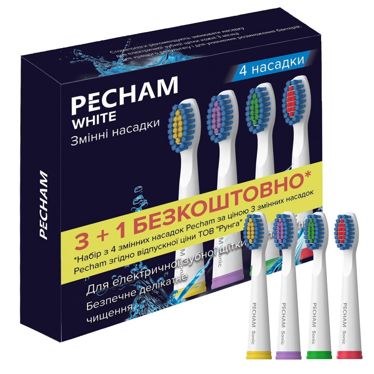 Насадки для зубної щітки Pecham Travel White (0009119080118)