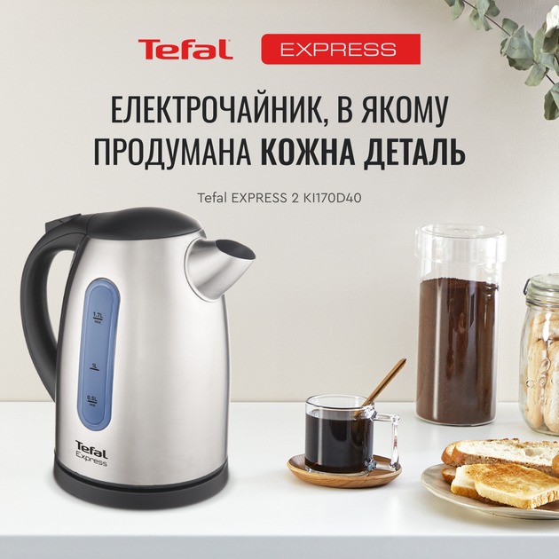 Електрочайник Tefal Express 2 KI170D40