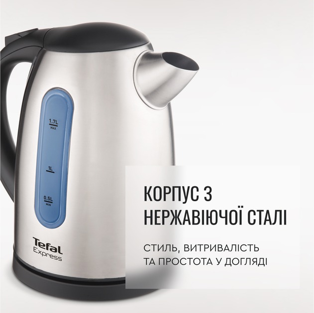 Електрочайник Tefal Express 2 KI170D40