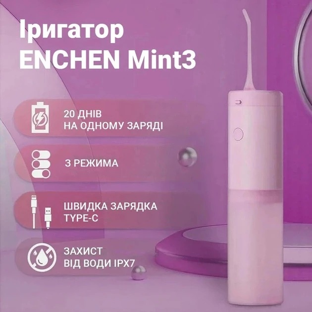 Ирригатор Enchen Mint3 Pink Ирригатор Enchen Mint3 Pink