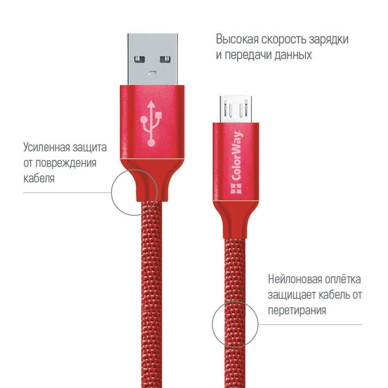 Кабель ColorWay USB - micro USB (M/M), 1 м, Red (CW-CBUM002-RD)