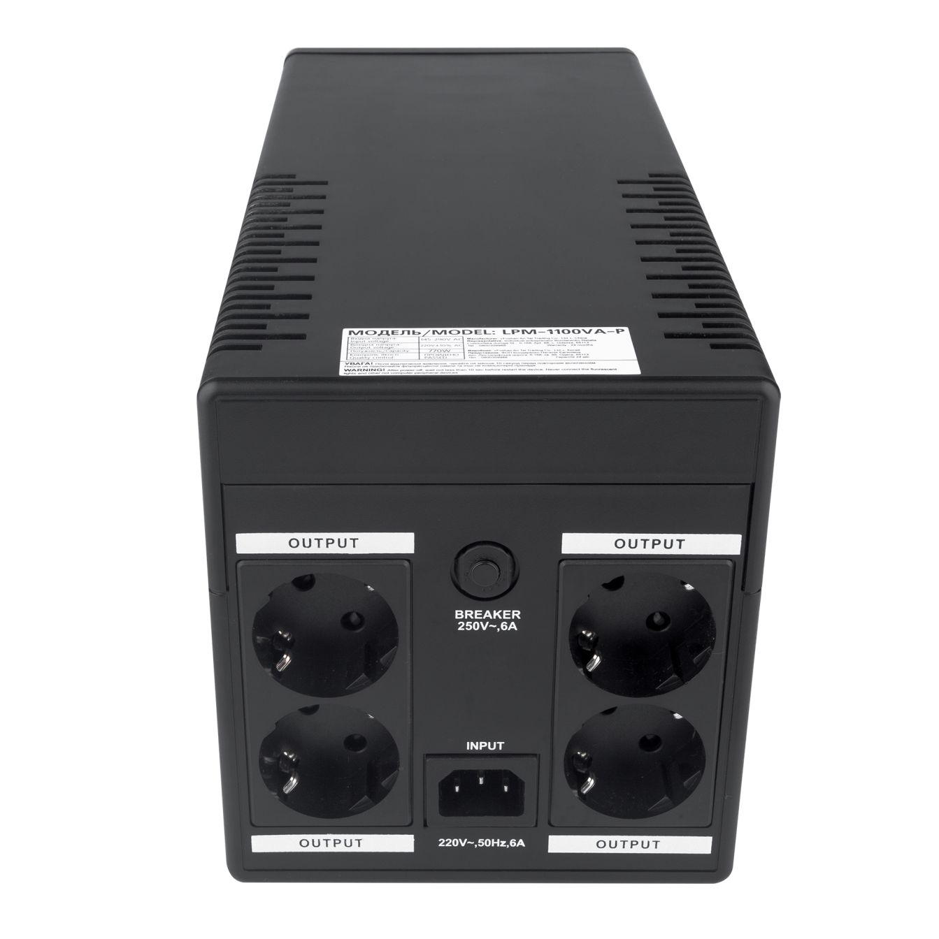 Джерело безперебійного живлення LogicPower LPM-1100VA-P