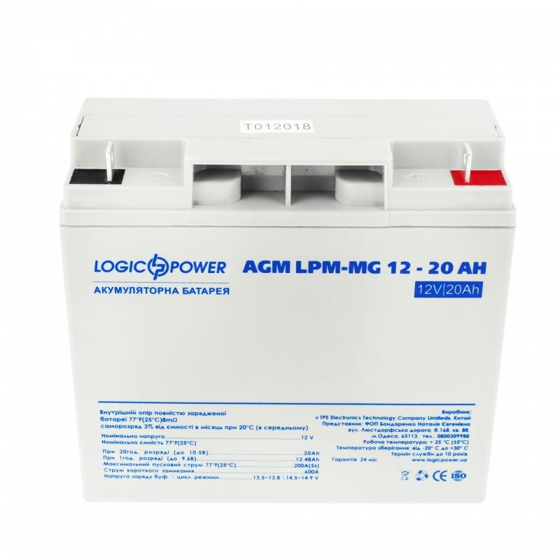 Акумуляторна батарея LogicPower 12V 20AH (LPM-MG 12 - 20 AH) AGM мультигель 