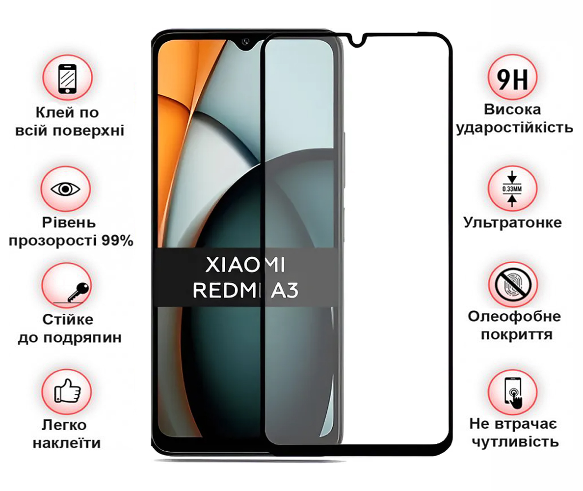 Защитное стекло BeCover для Xiaomi Redmi A3 4G Black (711227) Защитное стекло BeCover для Xiaomi Redmi A3 4G Black (711227)