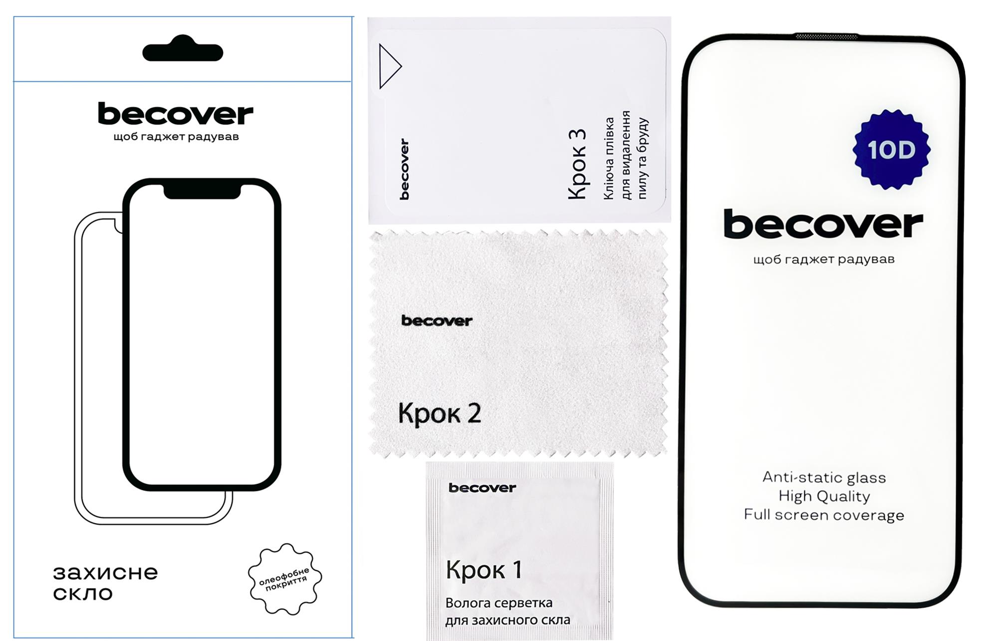 Защитное стекло BeCover для Apple iPhone 15 10D Black (711329) Защитное стекло BeCover для Apple iPhone 15 10D Black (711329)