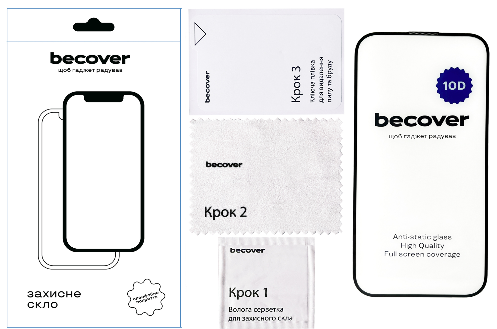 Защитное стекло BeCover для Apple iPhone 15 Pro 10D Black (711331) Защитное стекло BeCover для Apple iPhone 15 Pro 10D Black (711331)