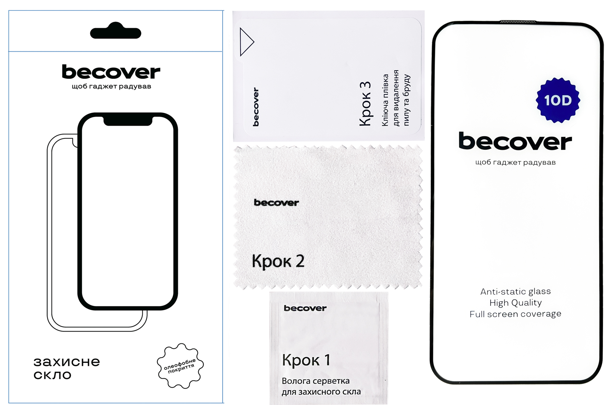 Защитное стекло BeCover для Apple iPhone 15 Pro Max 10D Black (711332) Защитное стекло BeCover для Apple iPhone 15 Pro Max 10D Black (711332)