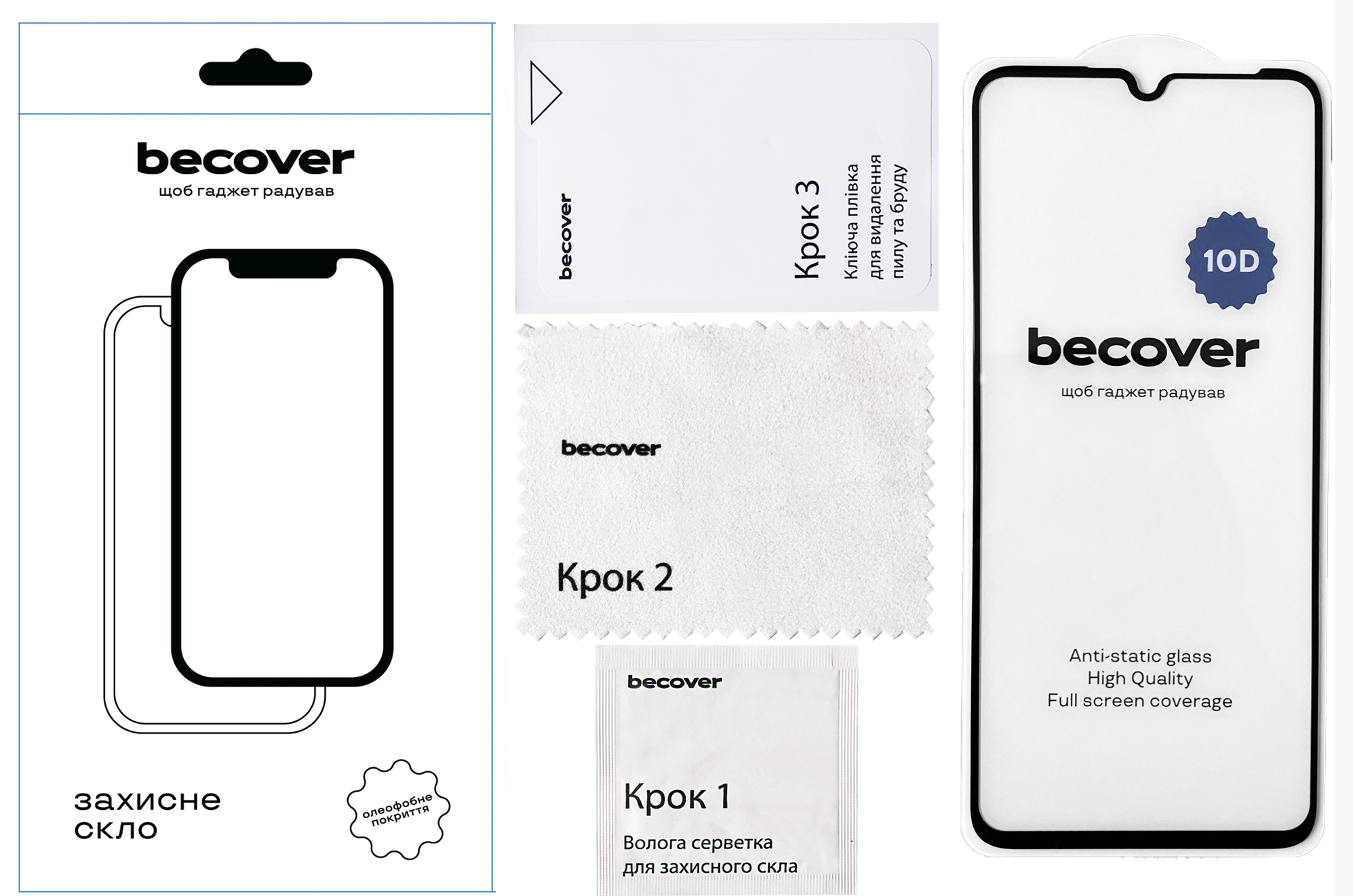 Защитное стекло BeCover для Realme C51 10D Black (711343) Защитное стекло BeCover для Realme C51 10D Black (711343)