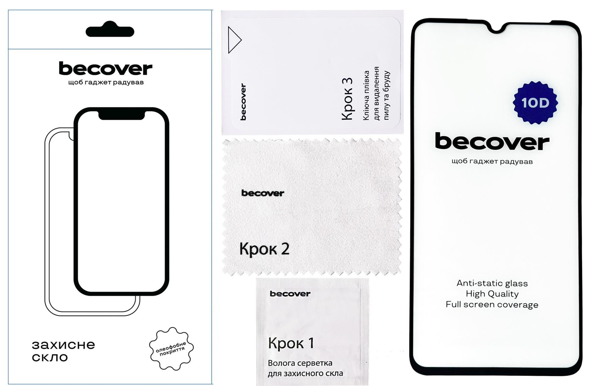 Защитное стекло BeCover для Samsung Galaxy A05 SM-A055/A05s SM-A057 10D Black (711348) Защитное стекло BeCover для Samsung Galaxy A05 SM-A055/A05s SM-A057 10D Black (711348)