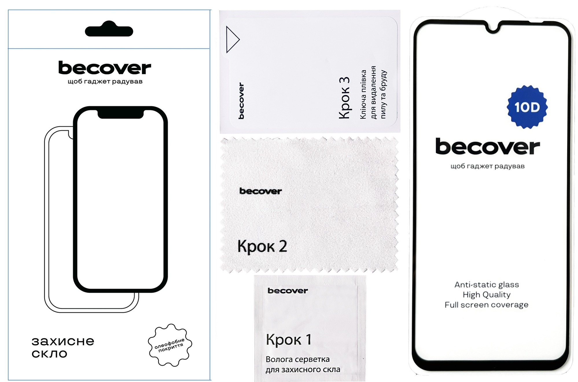 Защитное стекло BeCover для Xiaomi Redmi 13C 10D Black (711372) Защитное стекло BeCover для Xiaomi Redmi 13C 10D Black (711372)