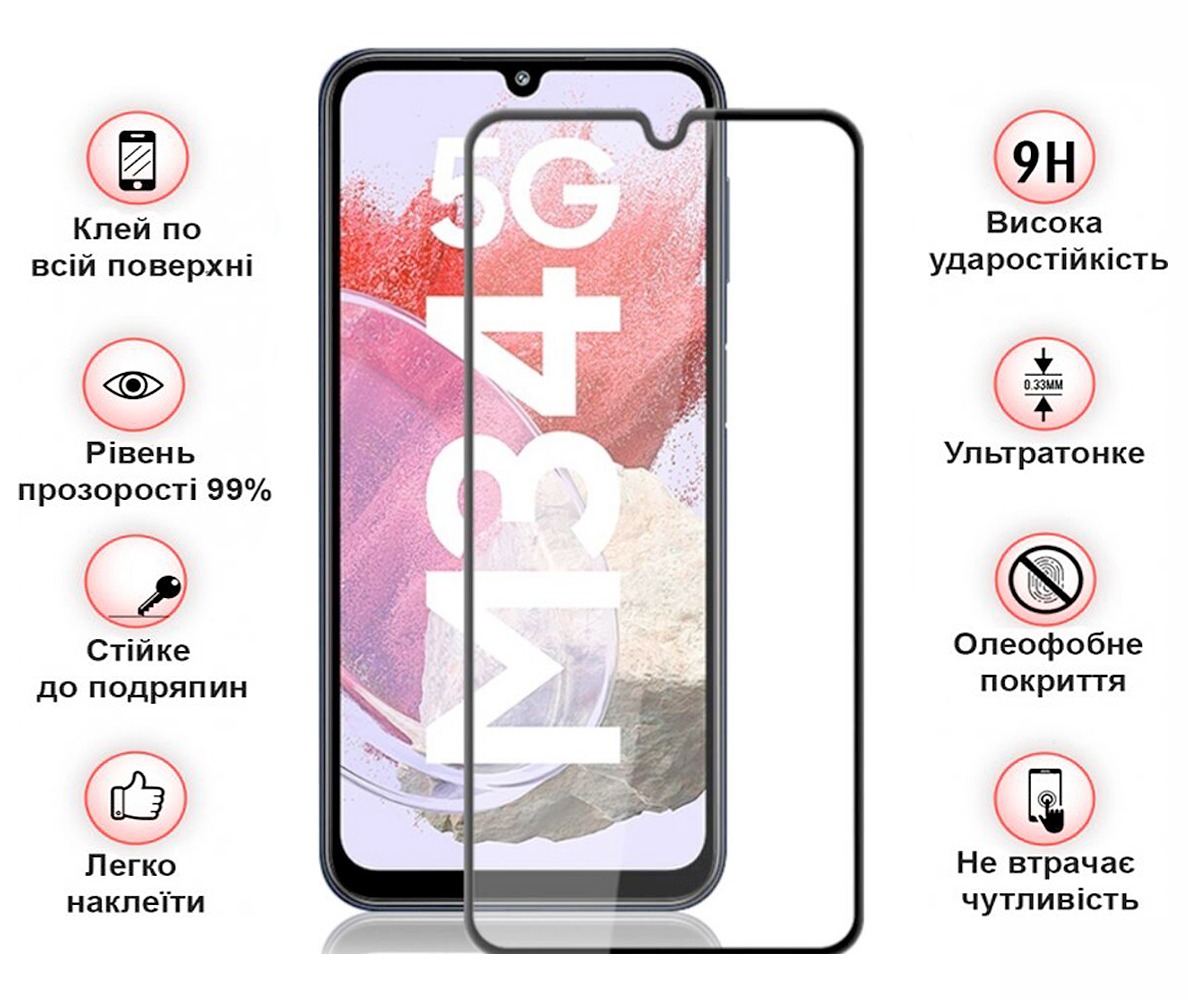 Защитное стекло BeCover для Samsung Galaxy M34 5G SM-M346 Black (711445) Защитное стекло BeCover для Samsung Galaxy M34 5G SM-M346 Black (711445)