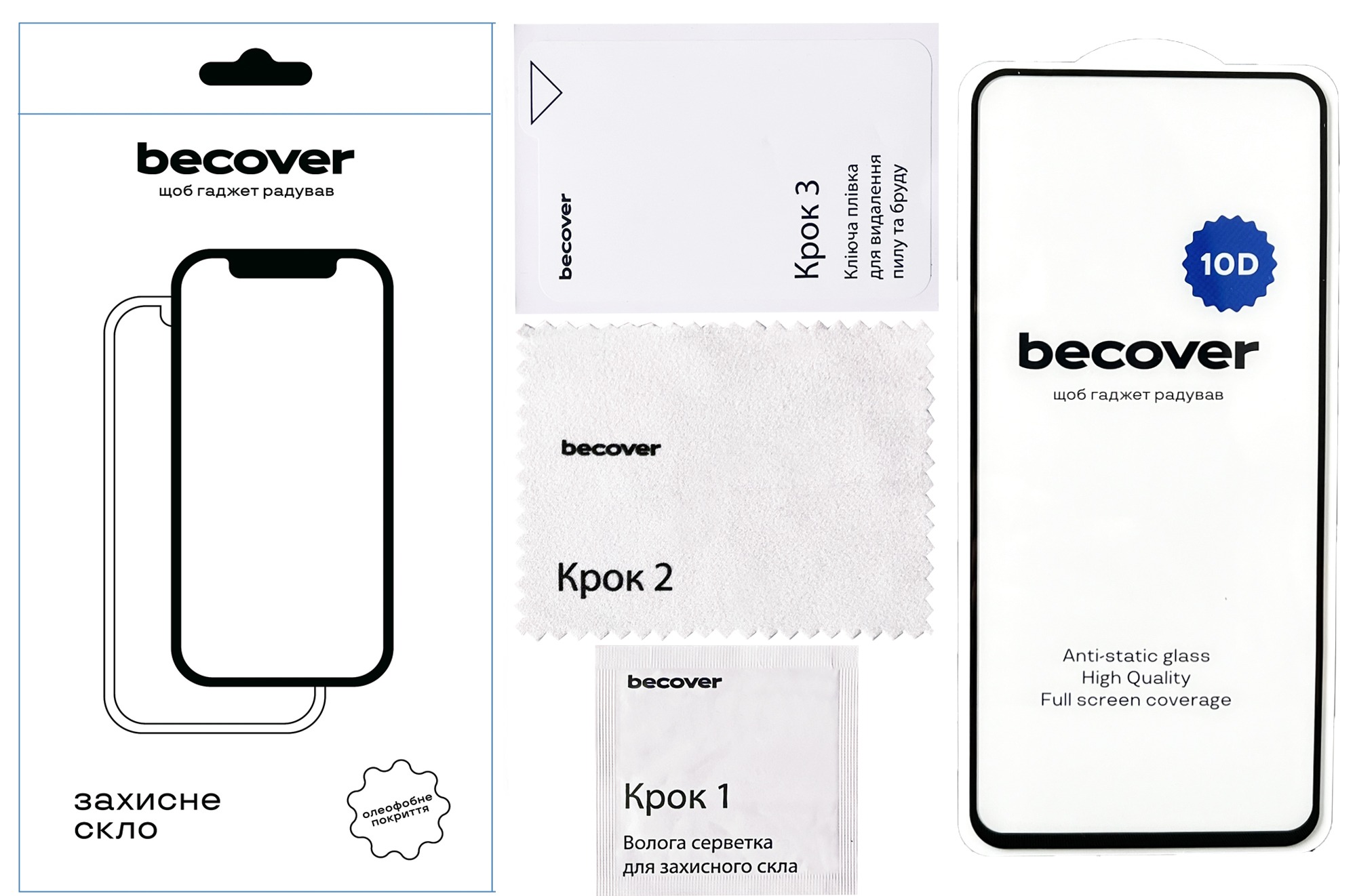 Защитное стекло BeCover для Xiaomi Redmi 13 10D Black (711516) Защитное стекло BeCover для Xiaomi Redmi 13 10D Black (711516)
