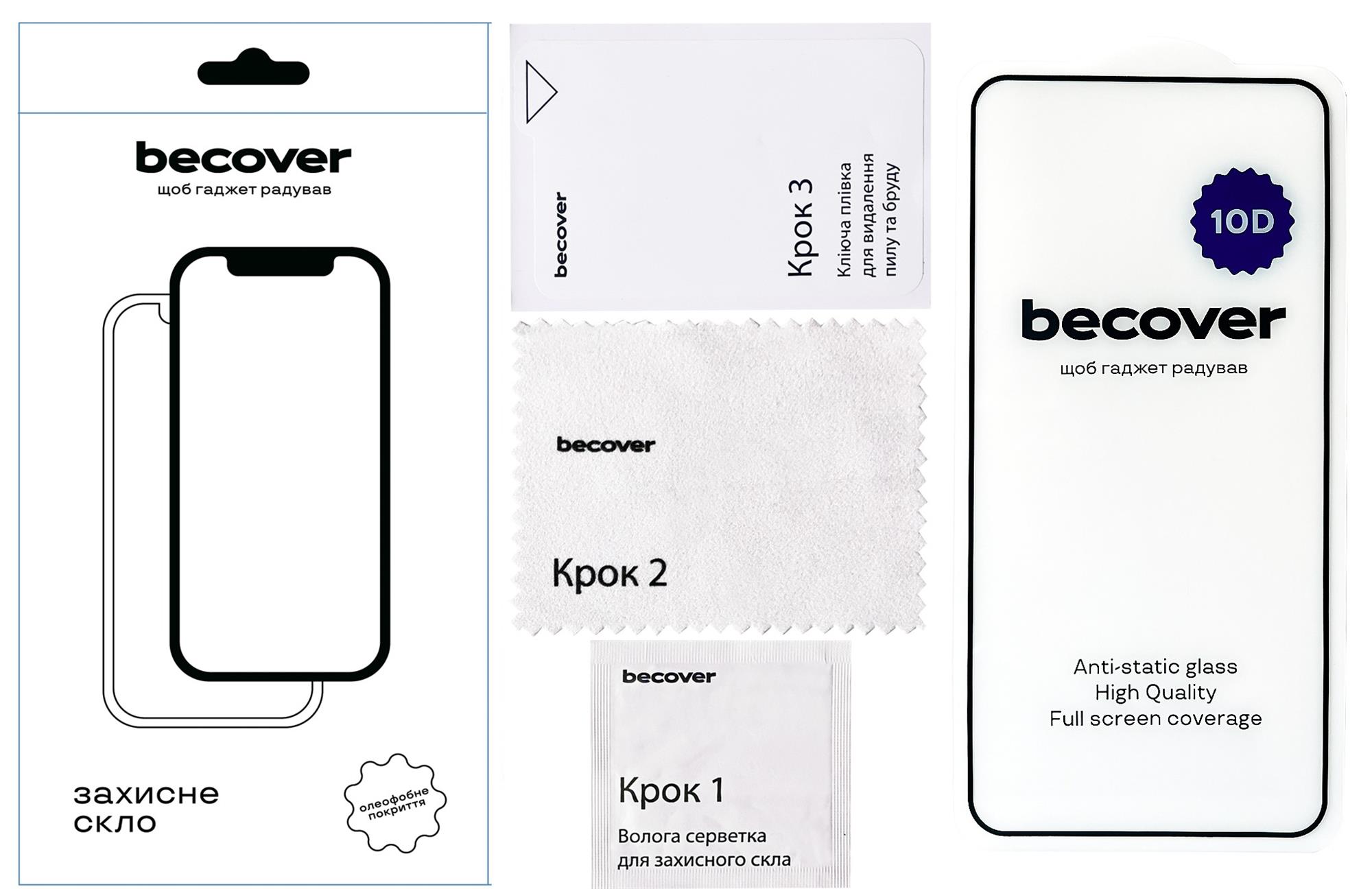 Защитное стекло BeCover для Poco X5 Pro 5G 10D Black (711526) Защитное стекло BeCover для Poco X5 Pro 5G 10D Black (711526)