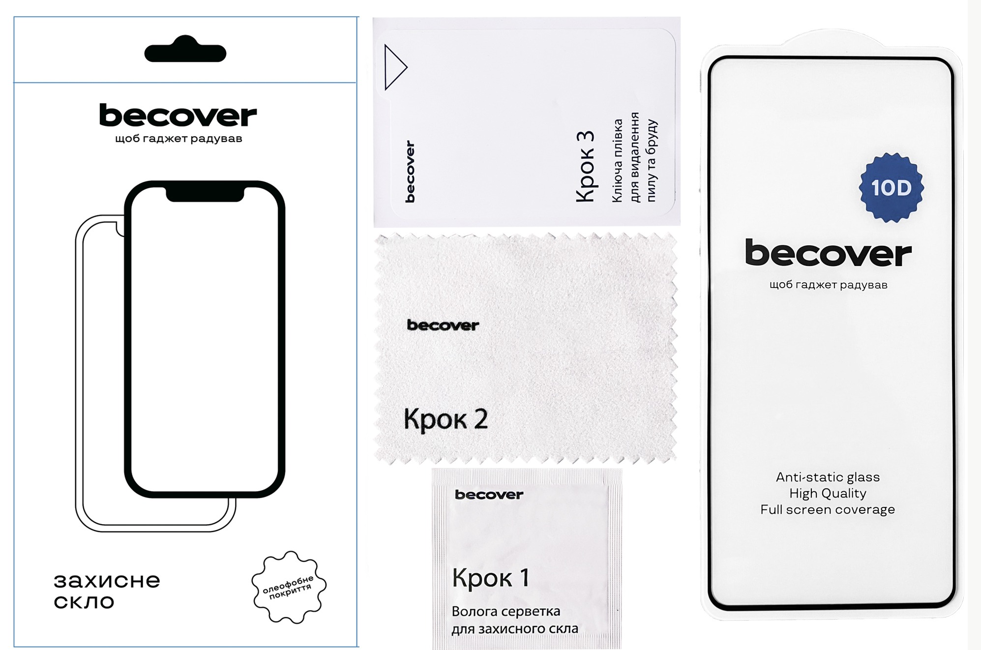 Защитное стекло BeCover для Blackview A100 10D Black (711528) Защитное стекло BeCover для Blackview A100 10D Black (711528)
