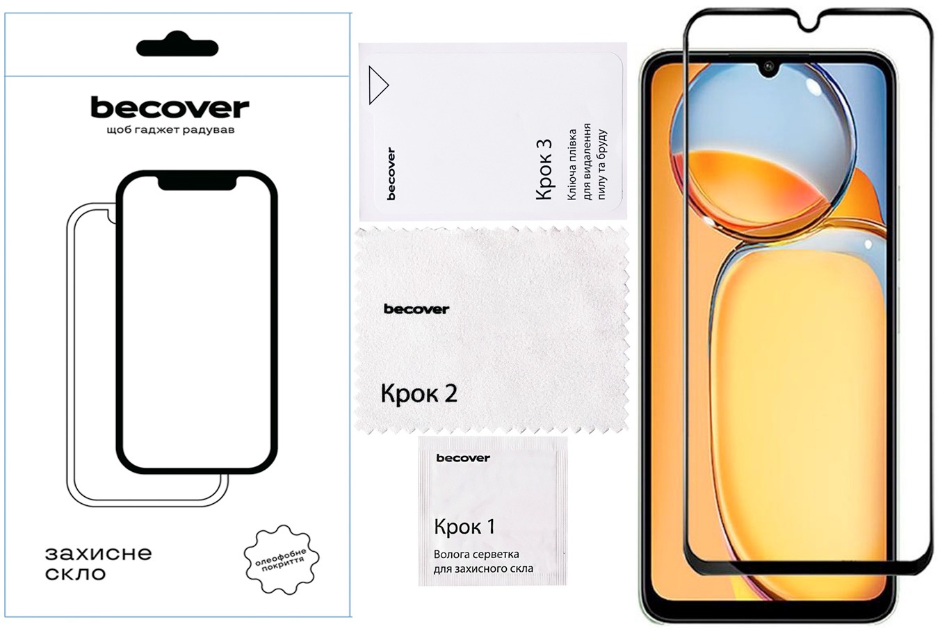 Защитное стекло BeCover для Realme C63 Black (711794) Защитное стекло BeCover для Realme C63 Black (711794)
