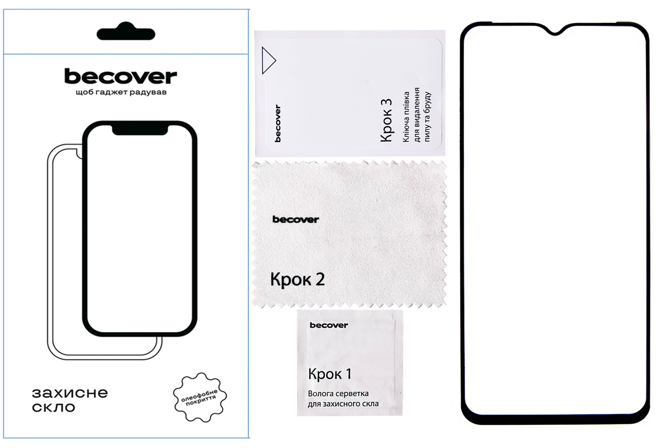 Защитное стекло BeCover для Ulefone Armor 17 Pro Black (712131) Защитное стекло BeCover для Ulefone Armor 17 Pro Black (712131)