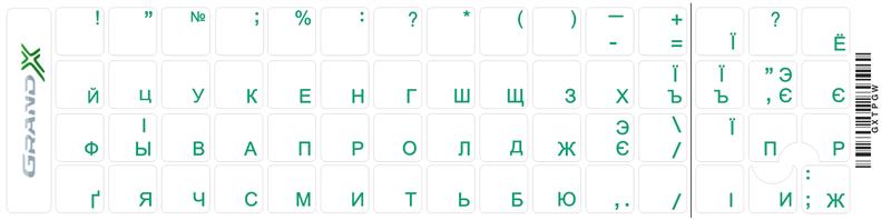 Наліпка на клавіатуру Grand-X Protection 60 keys Cyrillic Transparent/Green (GXTPGW)