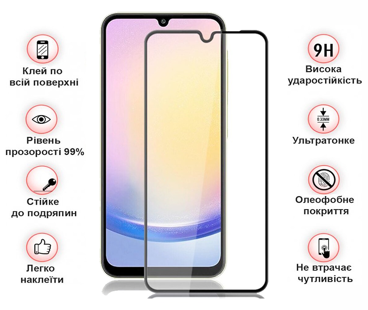 Защитное стекло BeCover для Samsung Galaxy A26 SM-A266 Black (712885) Защитное стекло BeCover для Samsung Galaxy A26 SM-A266 Black (712885)