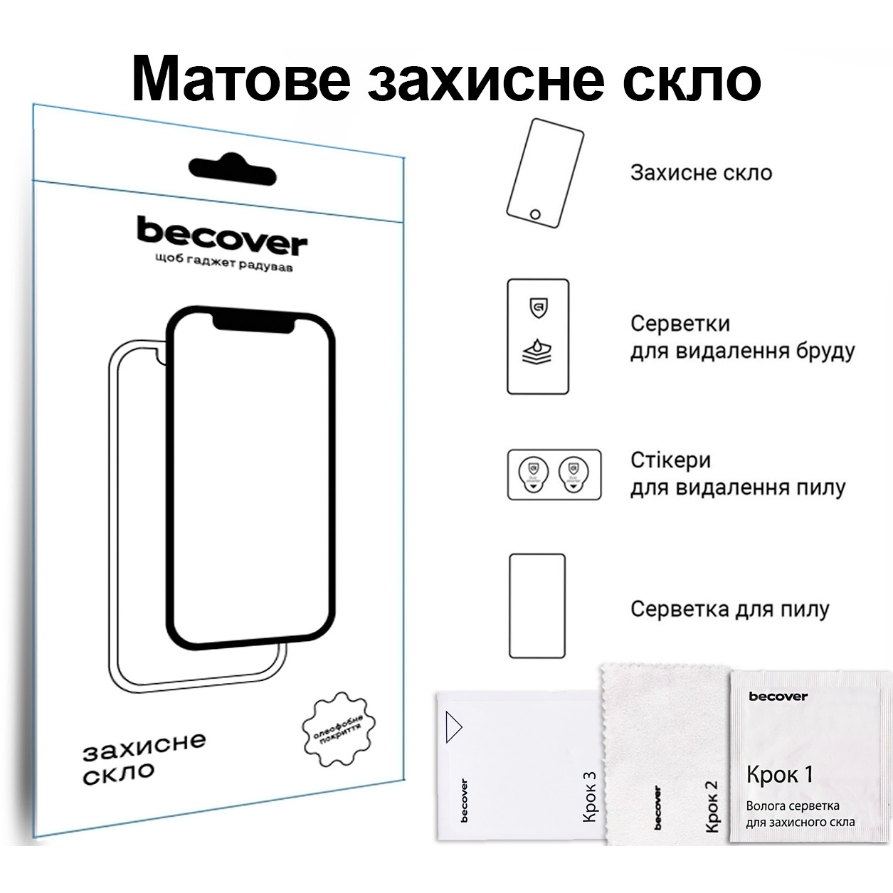 Защитное стекло BeCover Matte Anti-Glare для Samsung Galaxy Tab S10 FE+ SM-X620/SM-X626 (713443) Защитное стекло BeCover Matte Anti-Glare для Samsung Galaxy Tab S10 FE+ SM-X620/SM-X626 (713443)