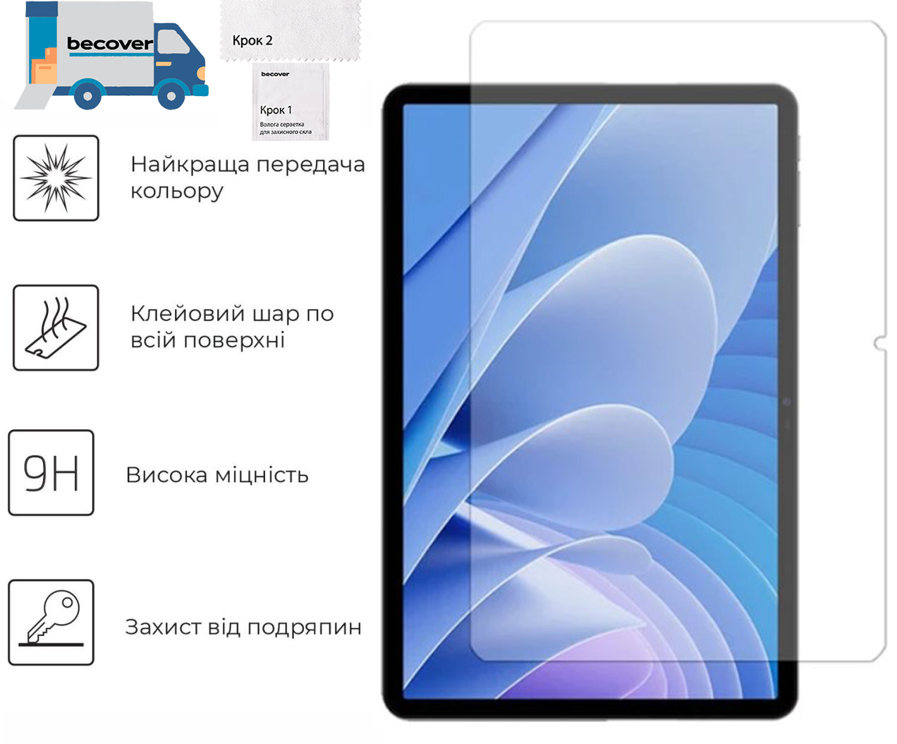 Защитное стекло BeCover для Doogee Tab A9 Pro Plus 11.0 Защитное стекло BeCover для Doogee Tab A9 Pro Plus 11.0