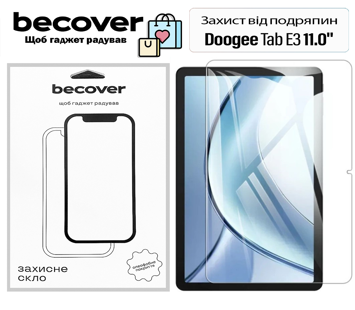 Захисне скло BeCover для Doogee Tab E3 11.0