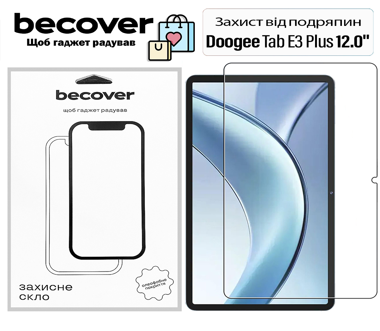 Захисне скло BeCover для Doogee Tab E3 Plus 12.0