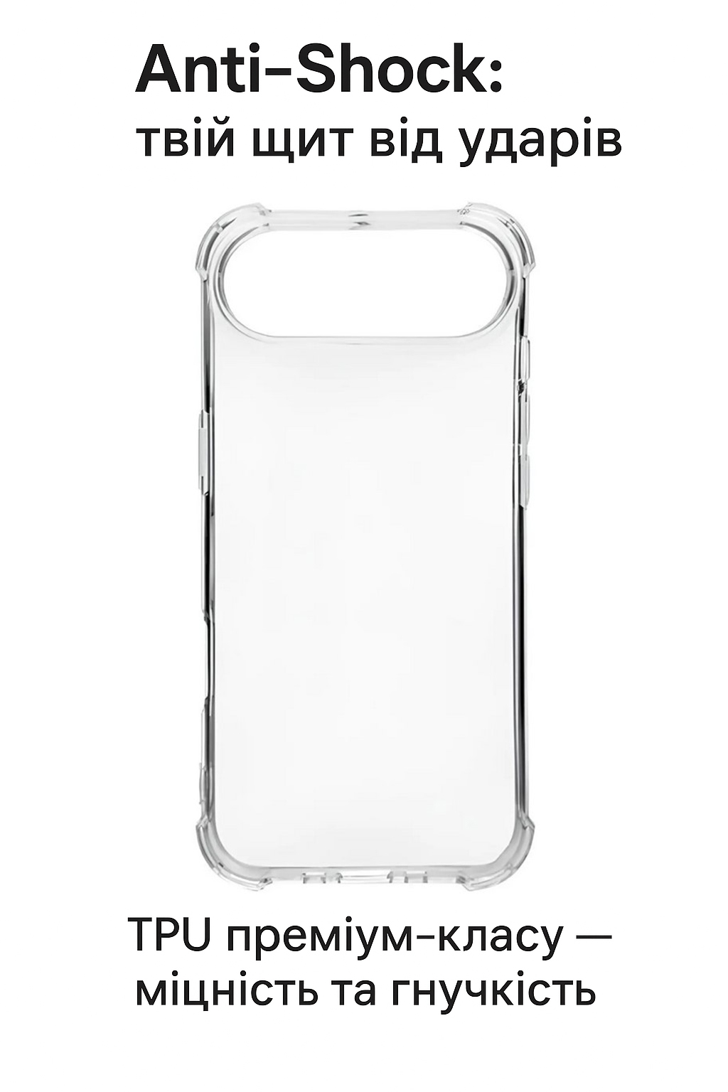 Чeхол-накладка BeCover Anti-Shock для Apple iPhone 17 Air Clear (713795) Чeхол-накладка BeCover Anti-Shock для Apple iPhone 17 Air Clear (713795)