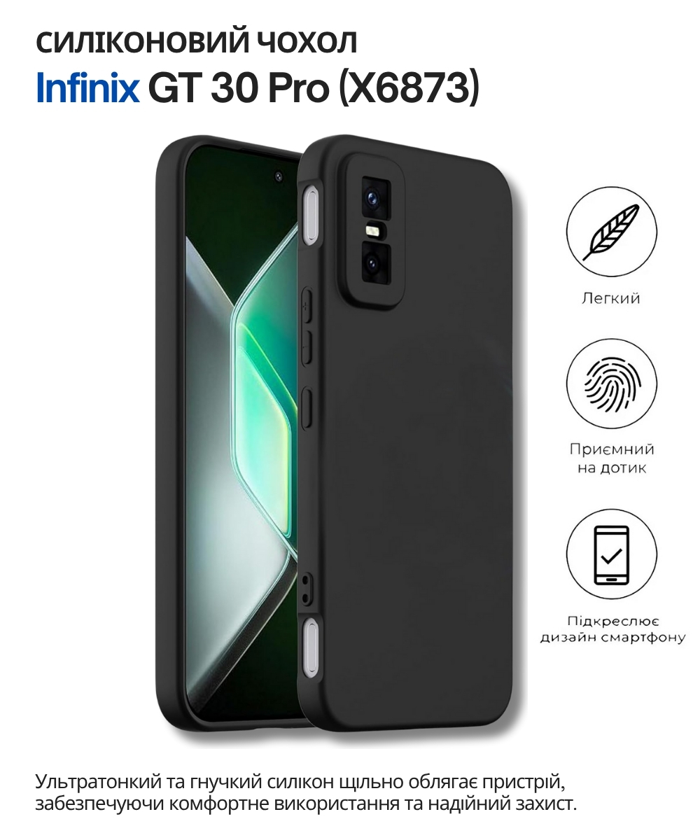 Чeхол-накладка BeCover для Infinix GT 30 Pro (X6873) Black (714666) Чeхол-накладка BeCover для Infinix GT 30 Pro (X6873) Black (714666)