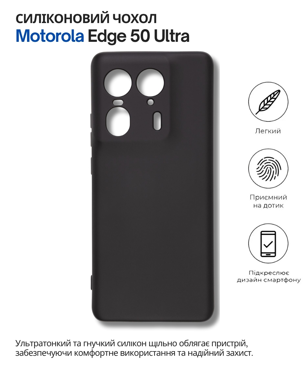 Чeхол-накладка BeCover для Motorola Edge 50 Ultra Black (714689) Чeхол-накладка BeCover для Motorola Edge 50 Ultra Black (714689)