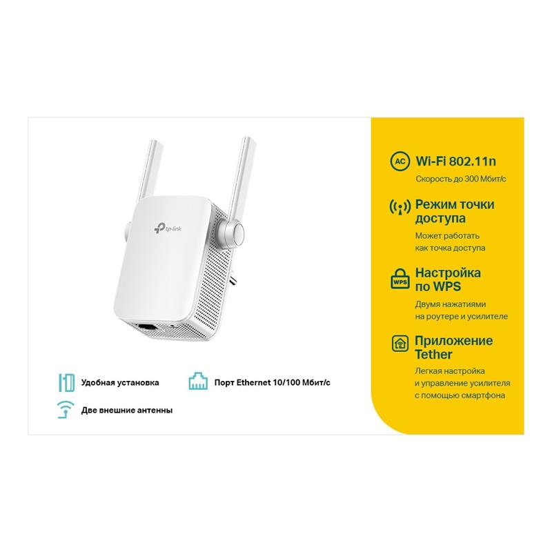 Точка доступу TP-Link TL-WA855RE