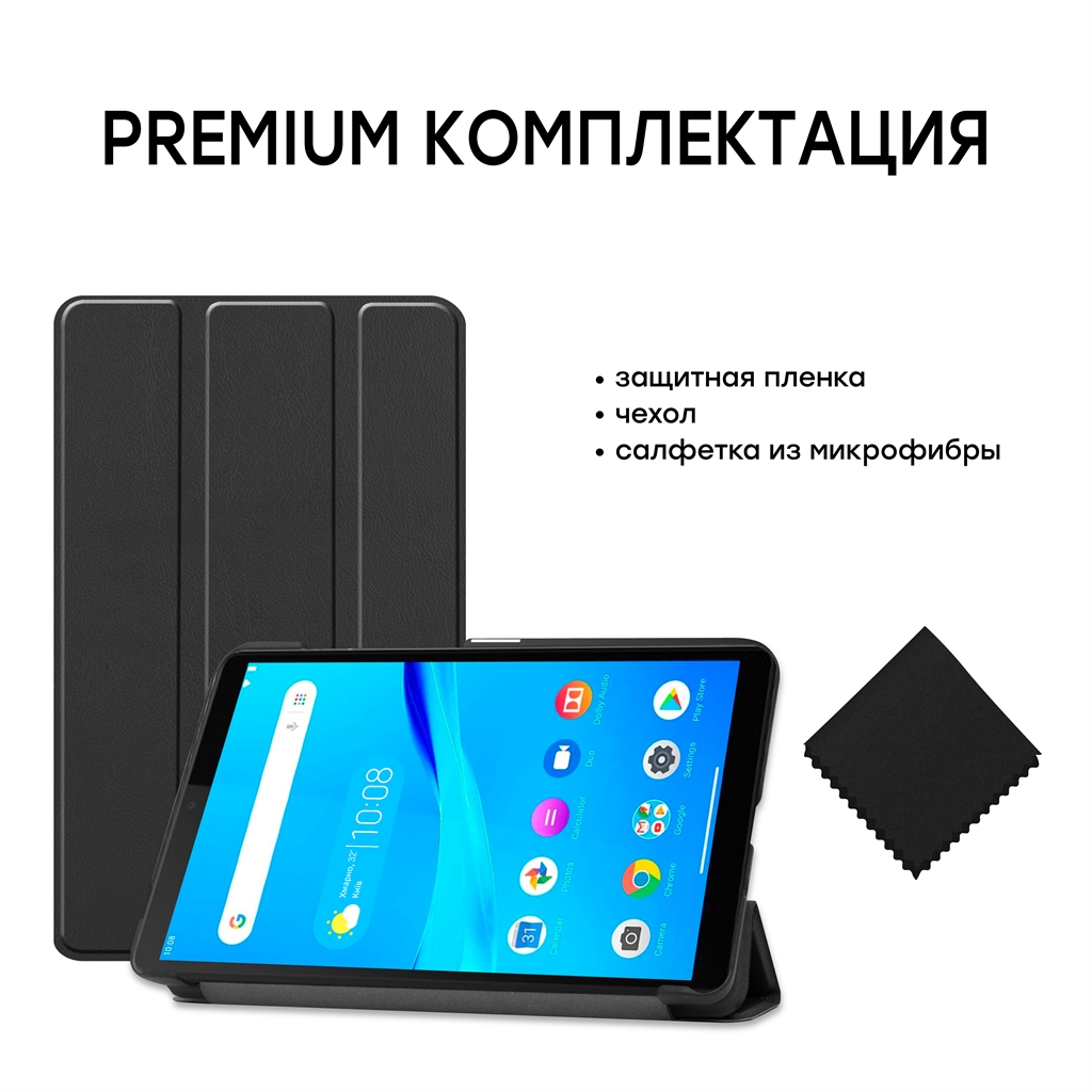 Чохол-книжка AirOn Premium для Lenovo Tab M7 TB-7305 Black (4821784622454)