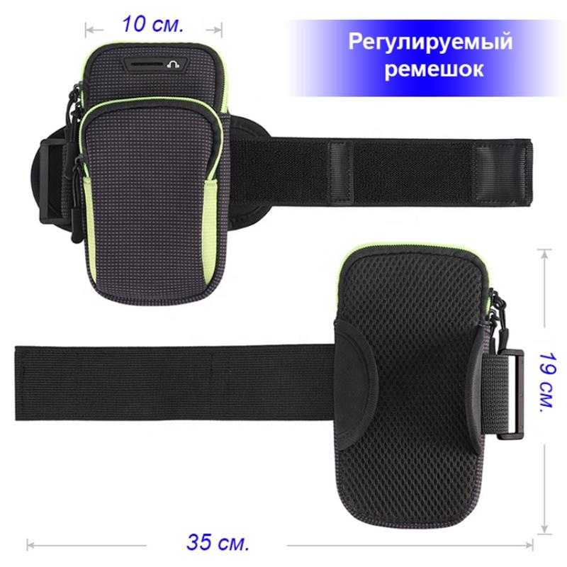 Спортивний чохол на руку BeCover BC0011 6.5" Black/Blue (705343) + органайзер для навушників