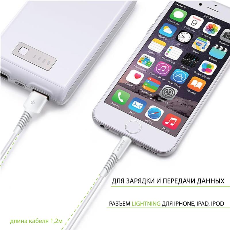 Кабель Intaleo CBFLEXL2 USB - Lightning (M/M), 2 м, White (1283126521416)