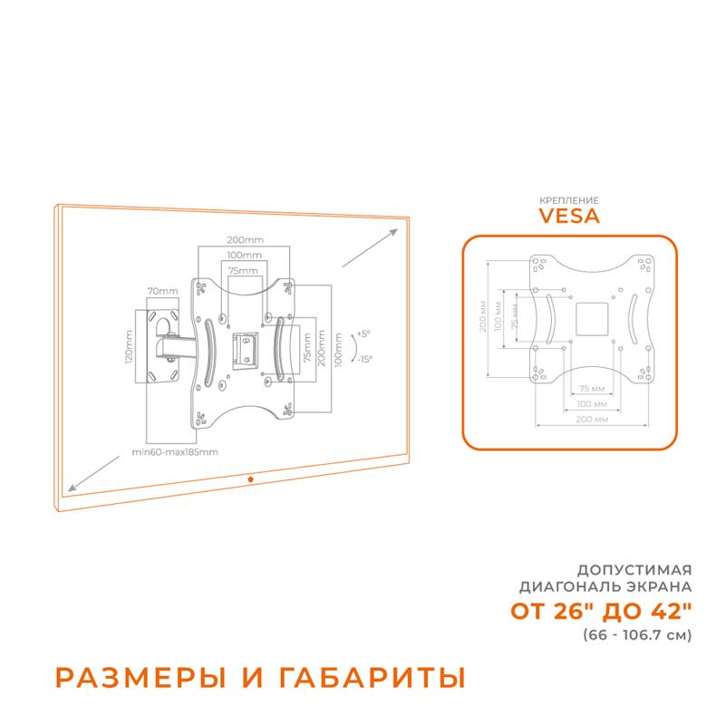 Кронштейн ACCLAB AL-BT201 (1283126485749) (VESA200х200)