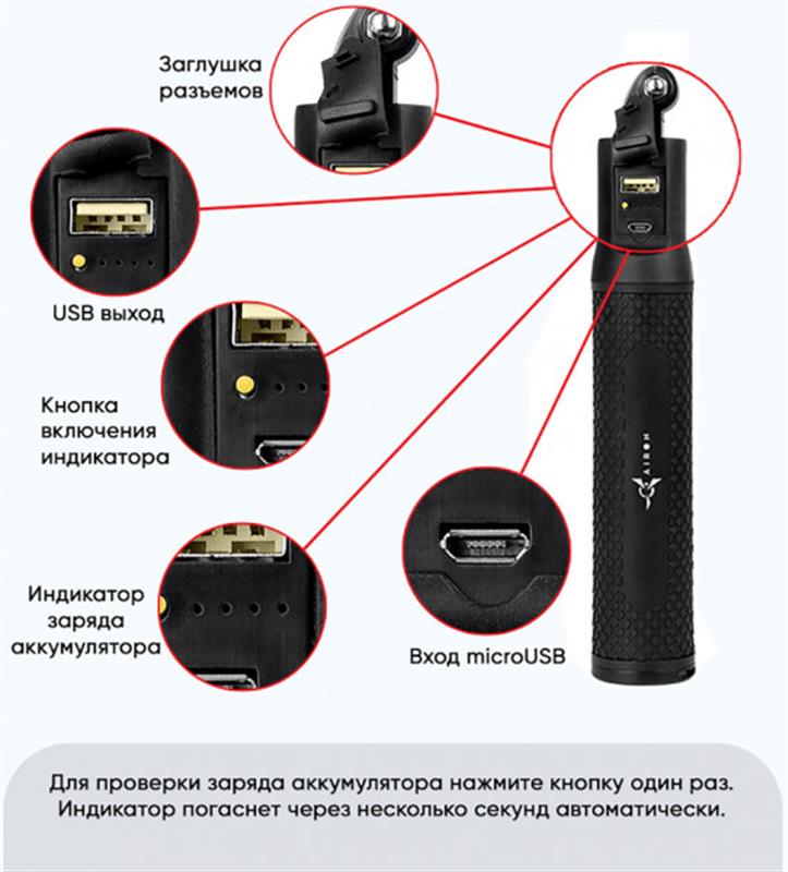 Монопод AirOn Power Bank AC120 (69477915500010)