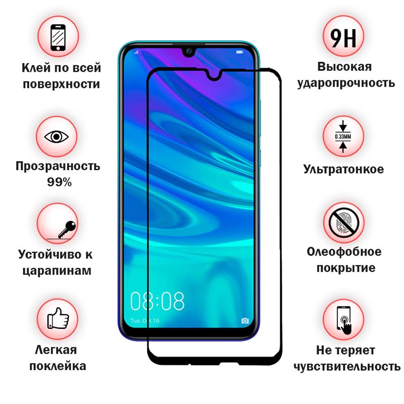 Захисне скло BeCover для Huawei P Smart 2019 Black (703136)