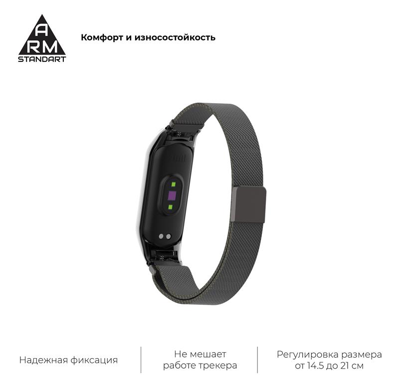 Ремінець Armorstandart Milanese Magnetic Band 503 для Xiaomi Mi Band 5/Mi Band 6 Black (ARM57181)