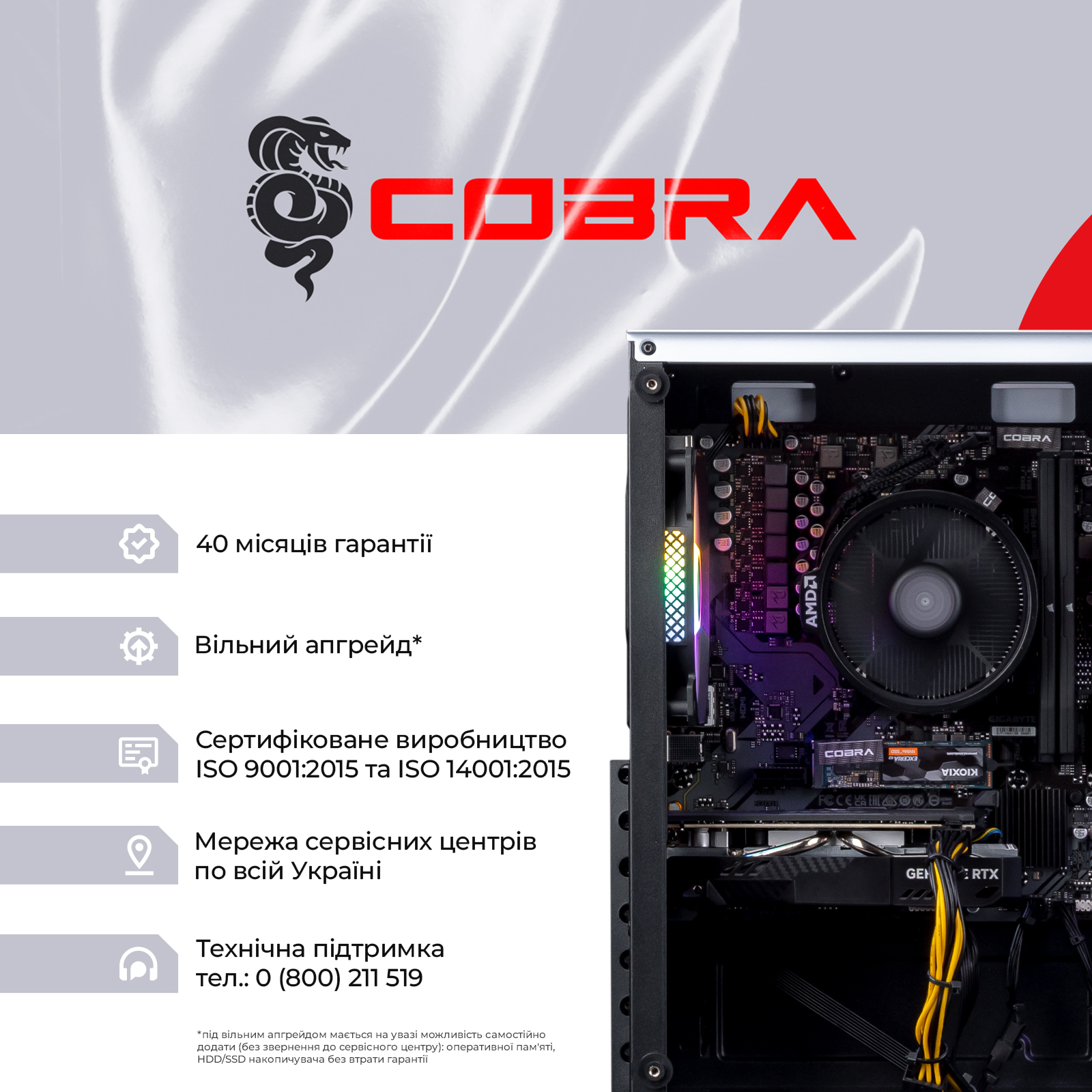 Персональный компьютер COBRA Advanced (A45.16.S5.35.20406) Персональный компьютер COBRA Advanced (A45.16.S5.35.20406)