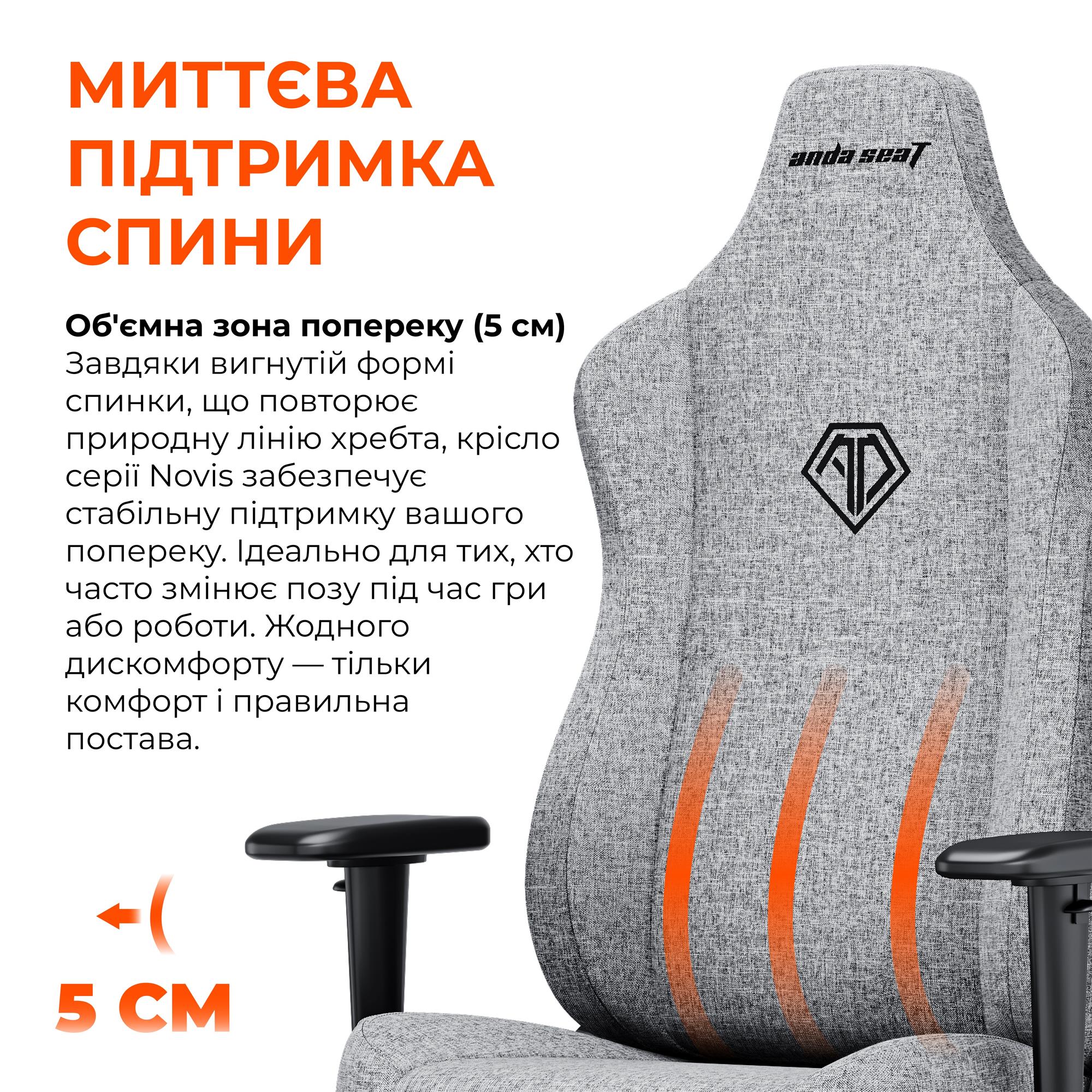 Кресло для геймеров Anda Seat Novis Size L Gray Fabric (AD23-L-01-G-F) Кресло для геймеров Anda Seat Novis Size L Gray Fabric (AD23-L-01-G-F)
