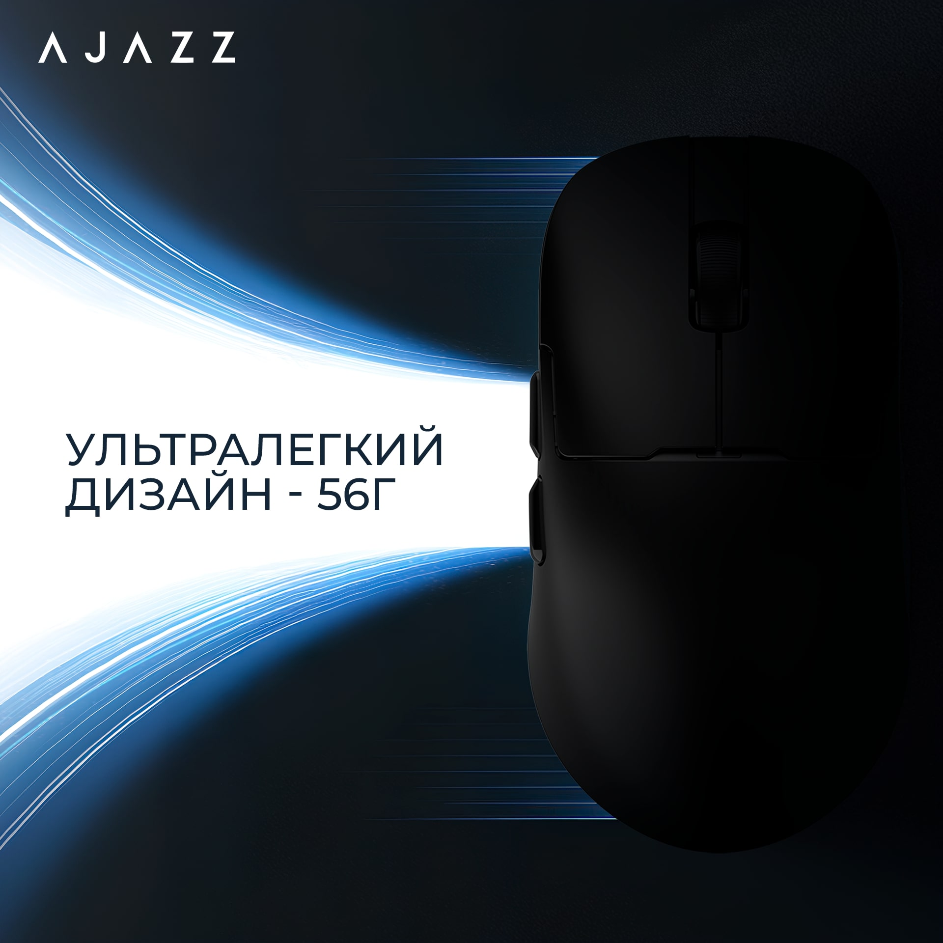 Мышь беспроводная Ajazz AJ159P MC-3 Mod Black (AJ159P-MC-B) Мышь беспроводная Ajazz AJ159P MC-3 Mod Black (AJ159P-MC-B)