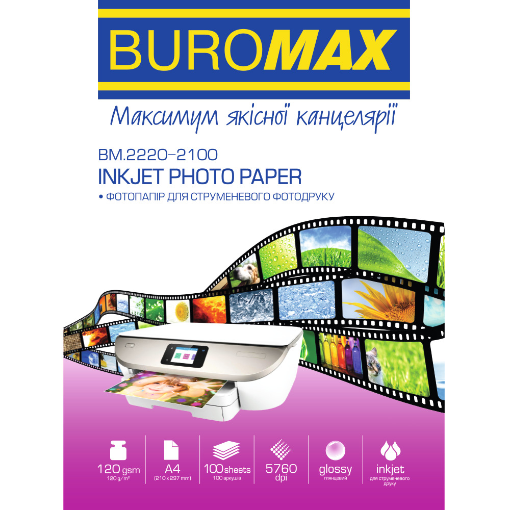 Фотопапір Buromax глянцевий 120г/м2 А4, 100арк (BM.2220-2100)