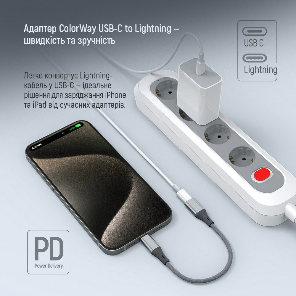 Адаптер ColorWay USB-C - Lightning (CW-AD-CL) Адаптер ColorWay USB-C - Lightning (CW-AD-CL)