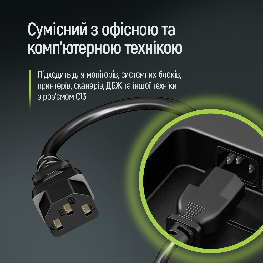 Кабель живлення ColorWay CEE7/7-C13, 1.8 м, Black (CW-CBP082-BK) Кабель живлення ColorWay CEE7/7-C13, 1.8 м, Black (CW-CBP082-BK)