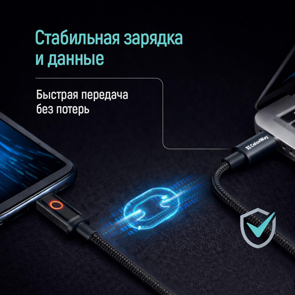 Кабель ColorWay USB Type-C - USB Type-C з підсвіткою Breathing Light Чорний