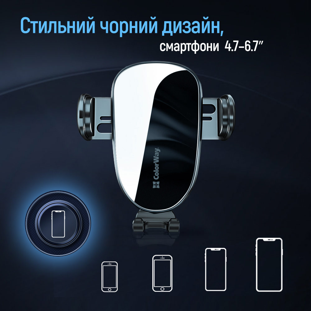 Автотримач ColorWay Grip Holder механічний Чорний