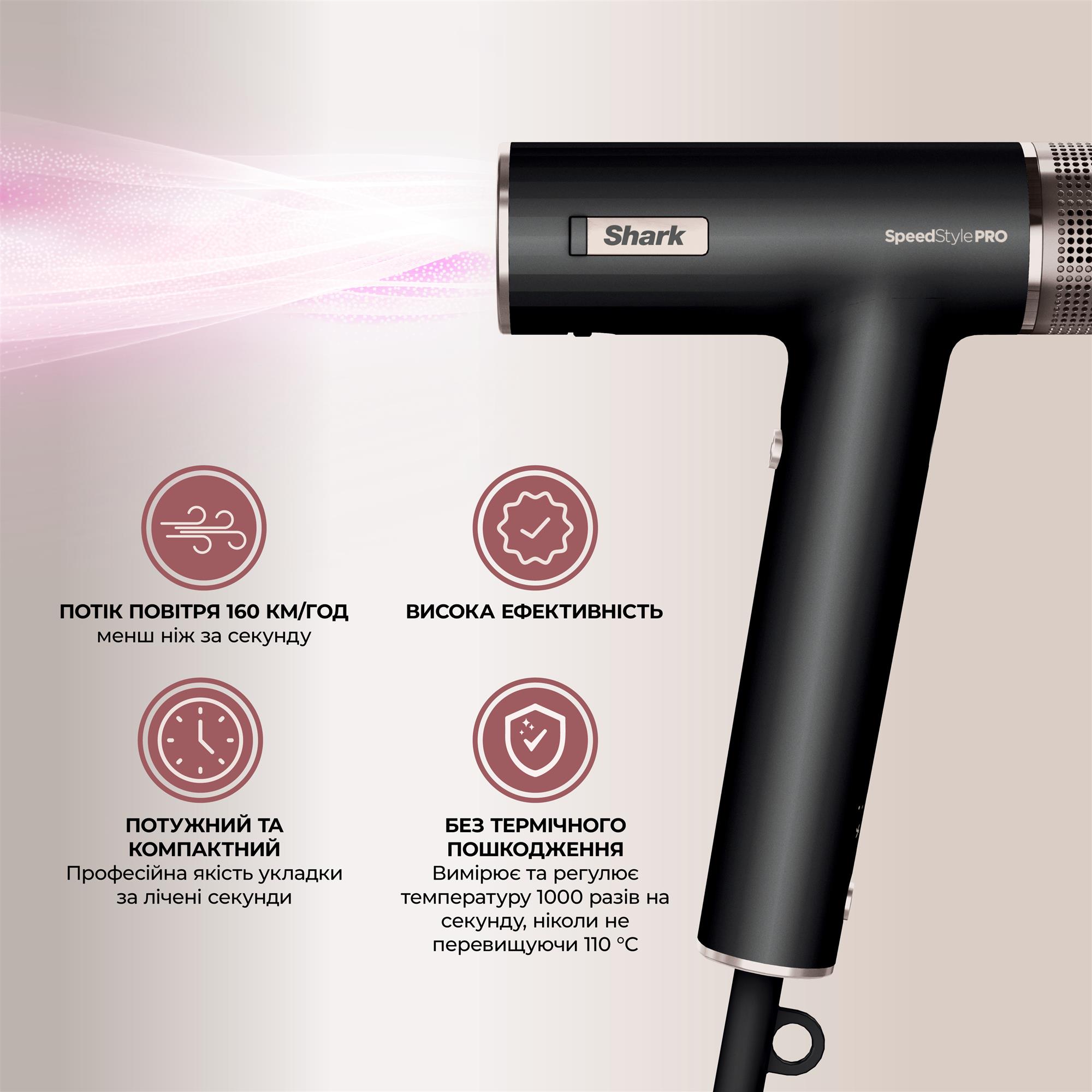 Фен Shark SpeedStyle Pro 3-in-1 HD731EU Фен Shark SpeedStyle Pro 3-in-1 HD731EU