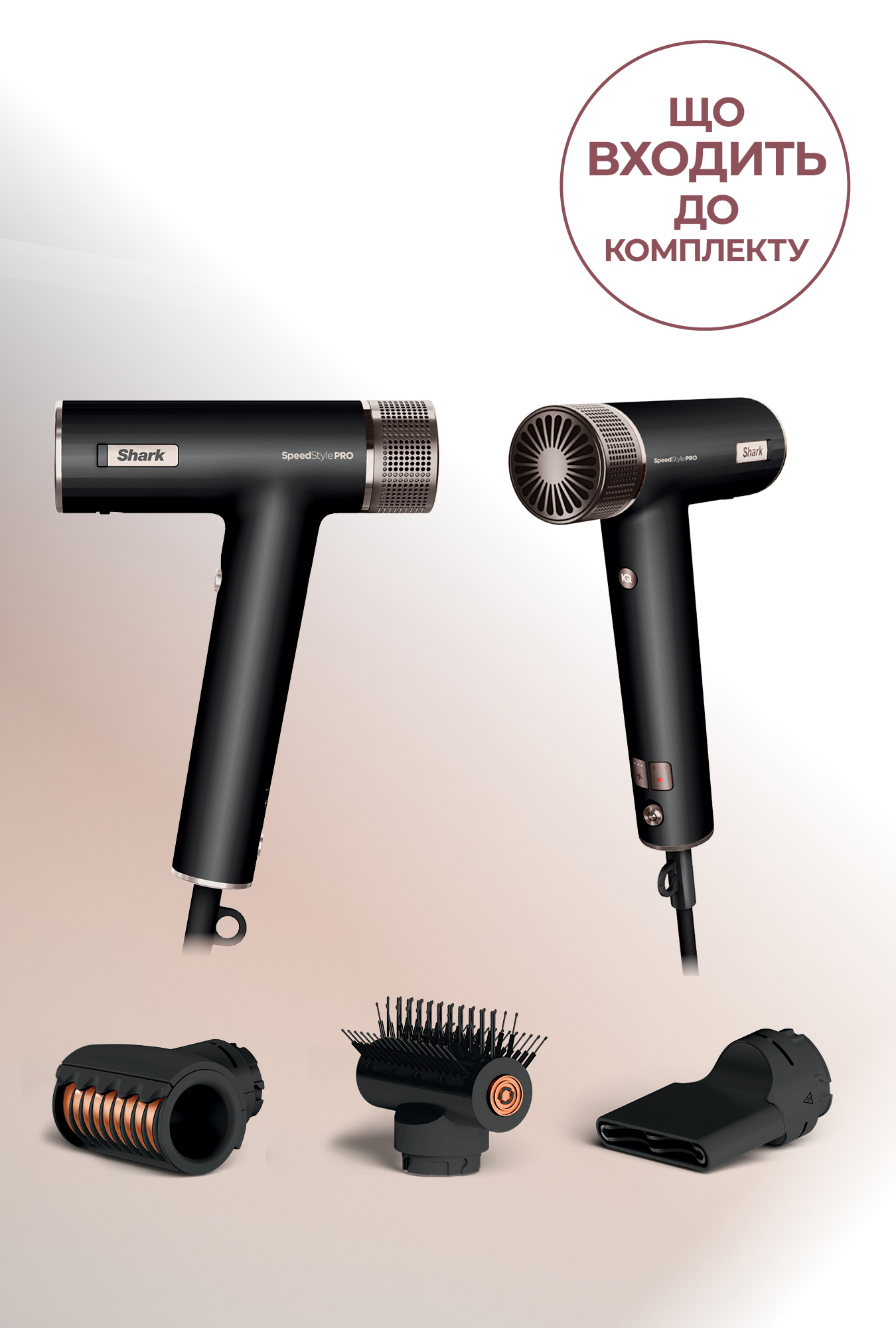 Фен Shark SpeedStyle Pro 3-in-1 HD731EU Фен Shark SpeedStyle Pro 3-in-1 HD731EU