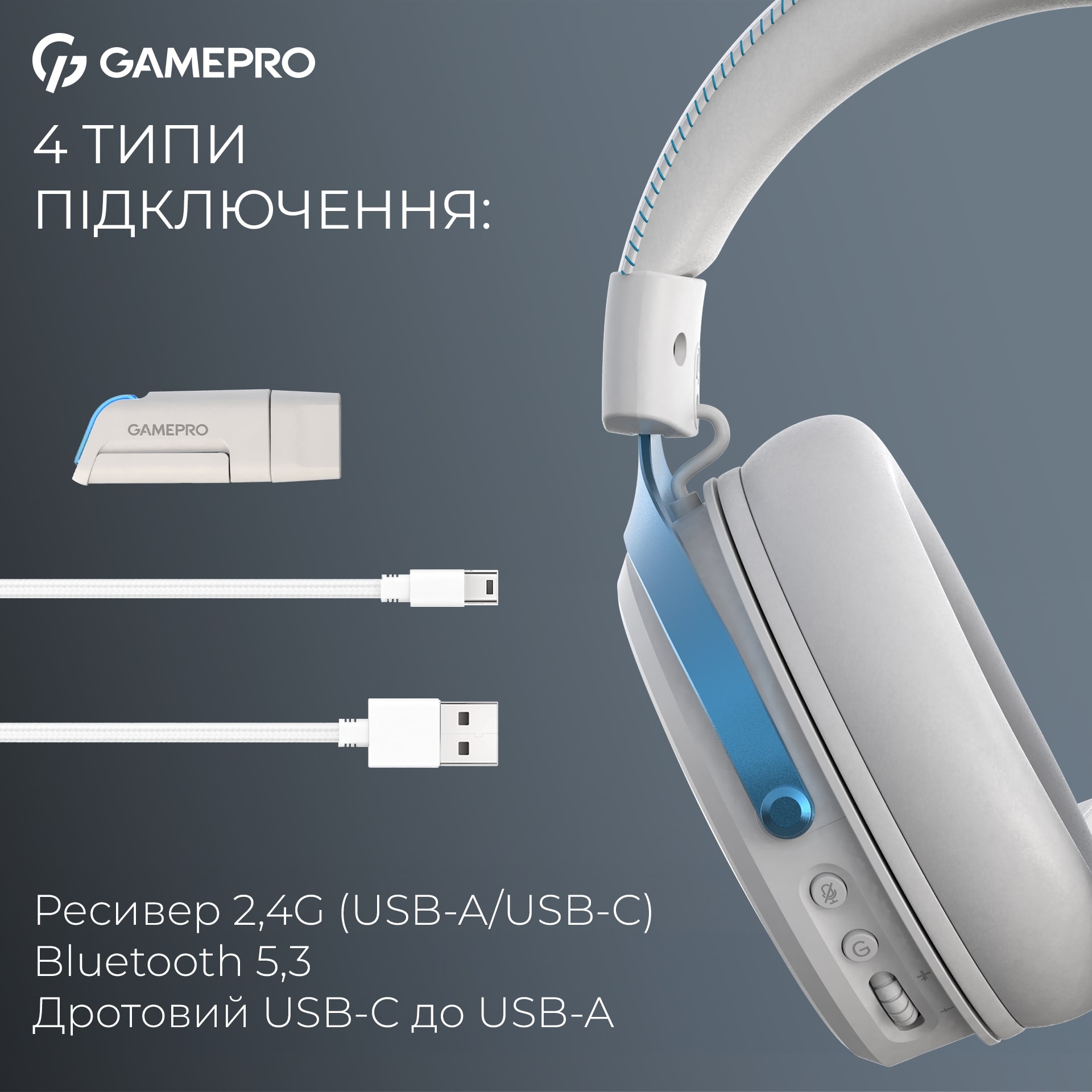 Гарнитура GamePro Asgard Skadi White (HSW191WB) Гарнитура GamePro Asgard Skadi White (HSW191WB)