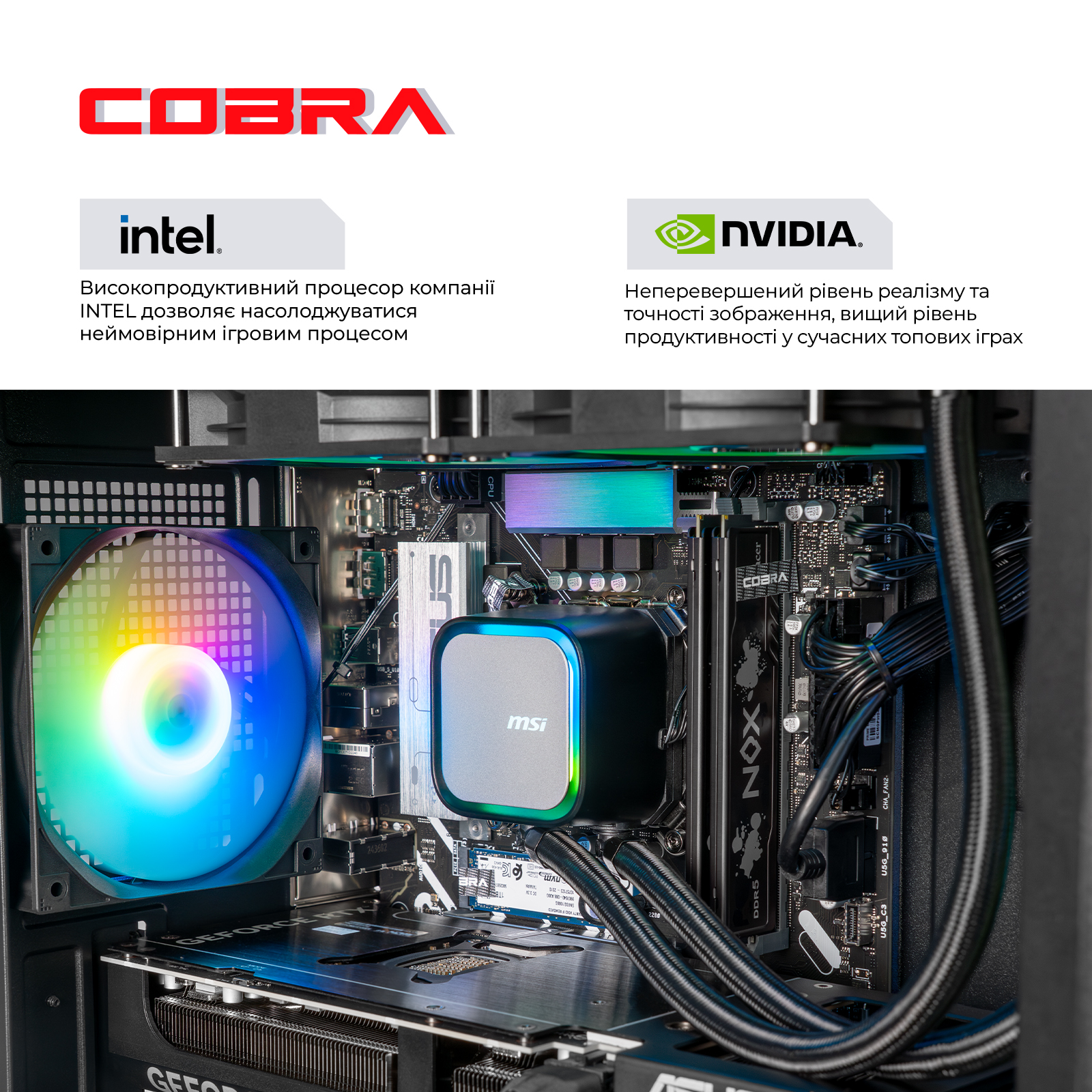 Персональный компьютер COBRA (I245KF.64.S10.57T.19905) Персональный компьютер COBRA (I245KF.64.S10.57T.19905)